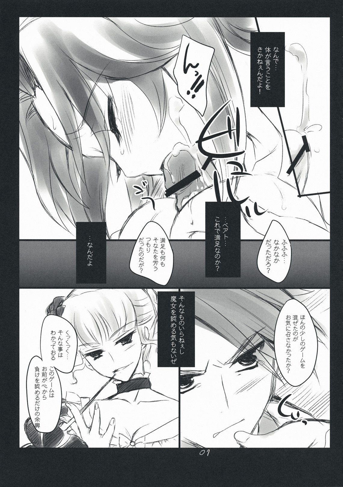 The Queen Of Nightmare page 7 full