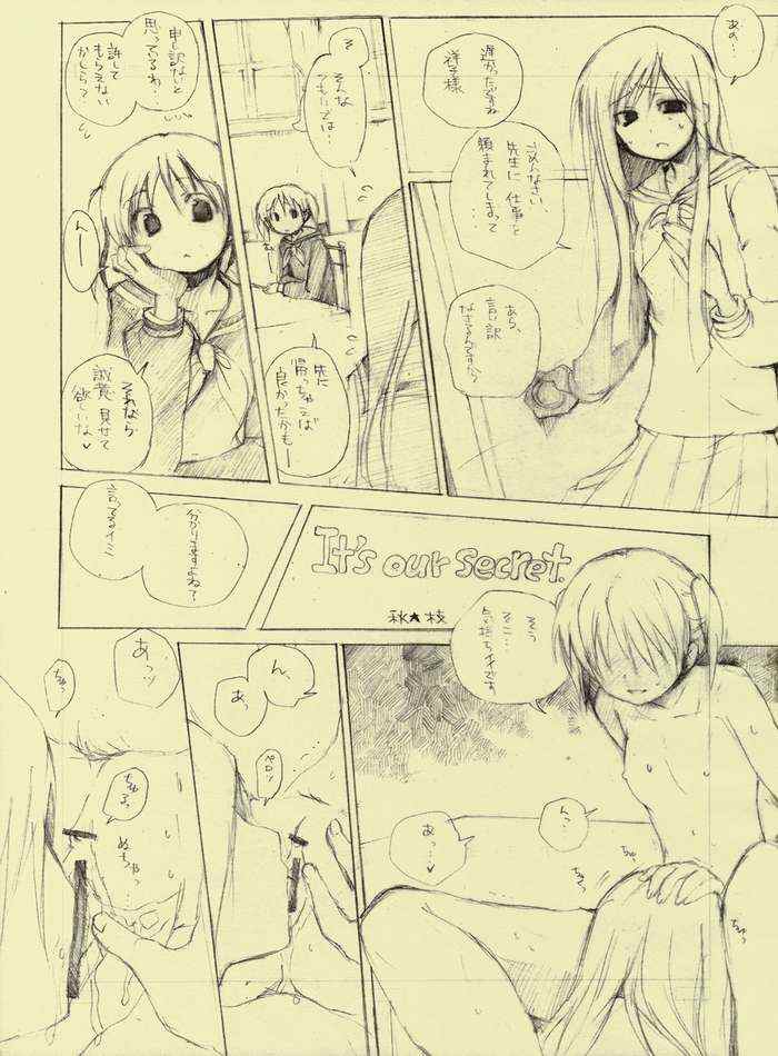 It's Our Secret! page 2 full