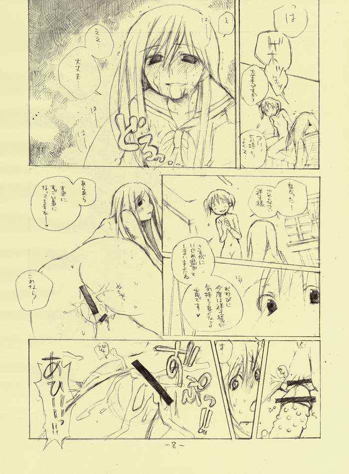 It's Our Secret! page 5 full