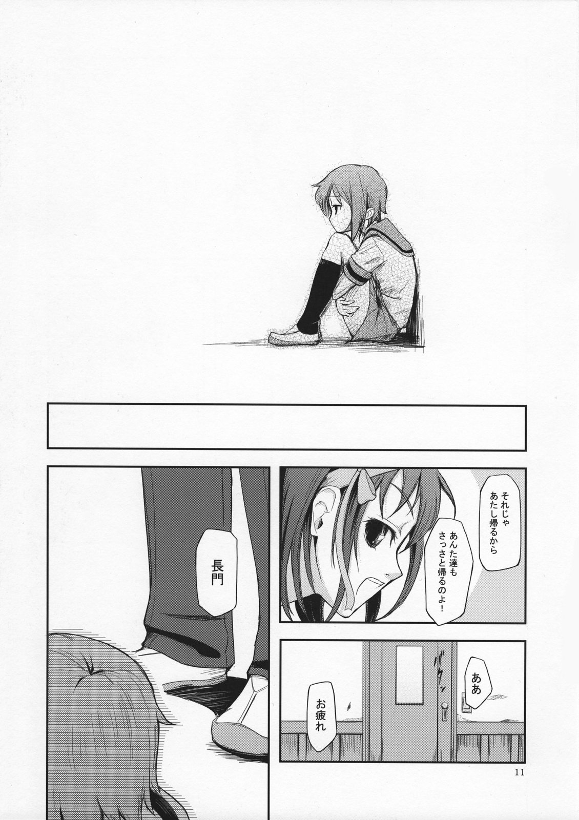Real Eyes page 11 full