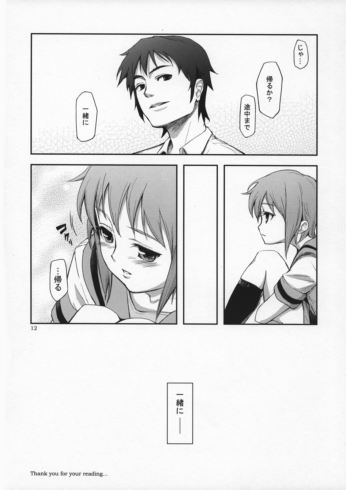 Real Eyes page 12 full