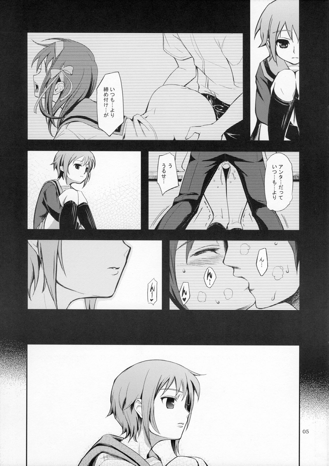Real Eyes page 5 full