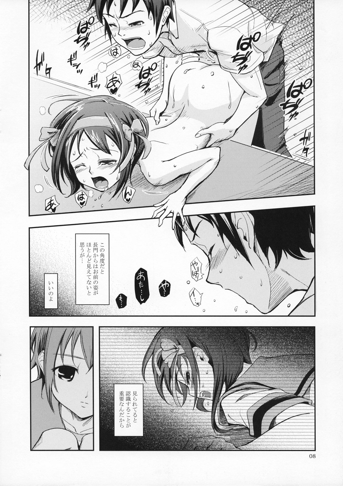 Real Eyes page 8 full