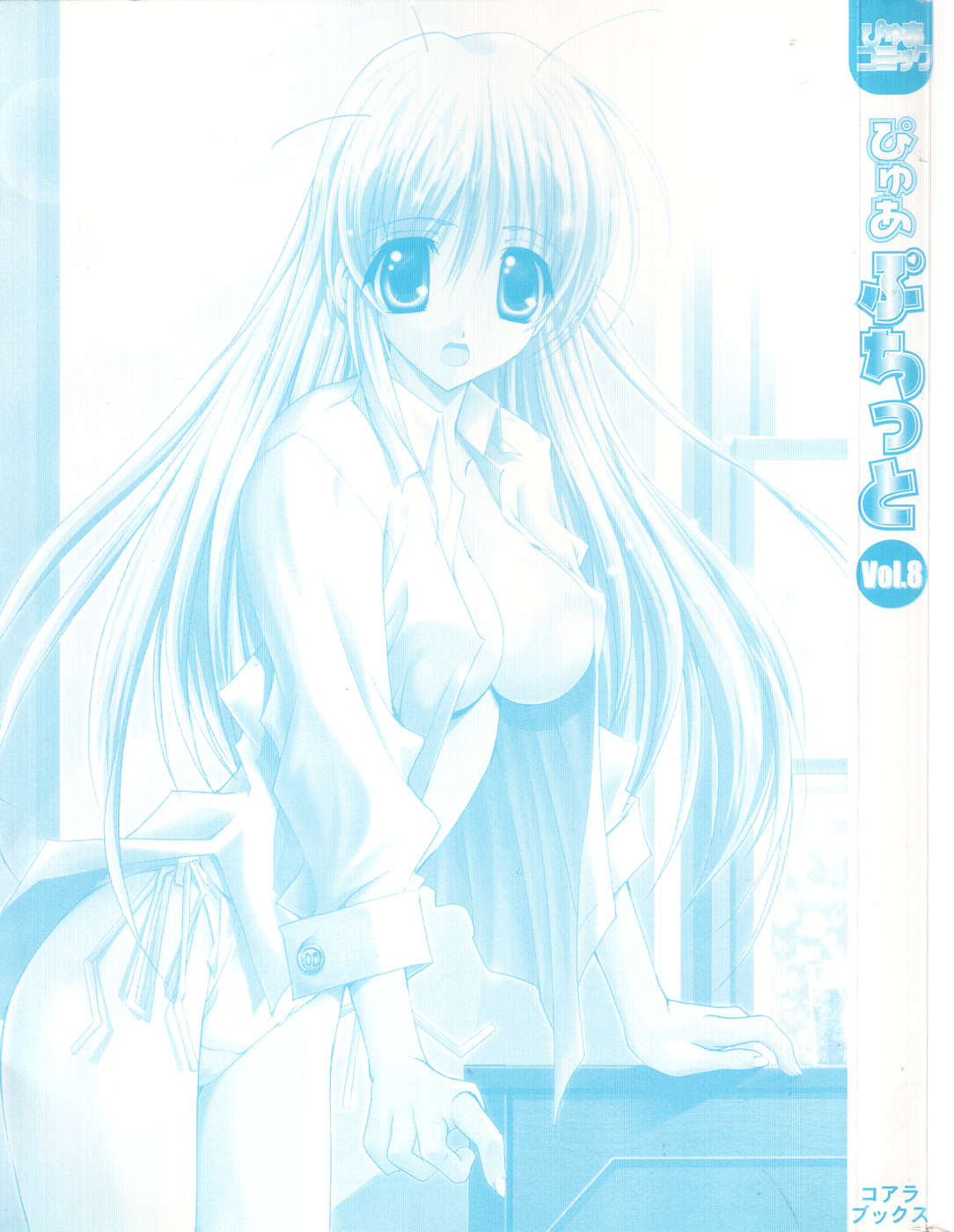Pure Petit Vol. 8 page 3 full