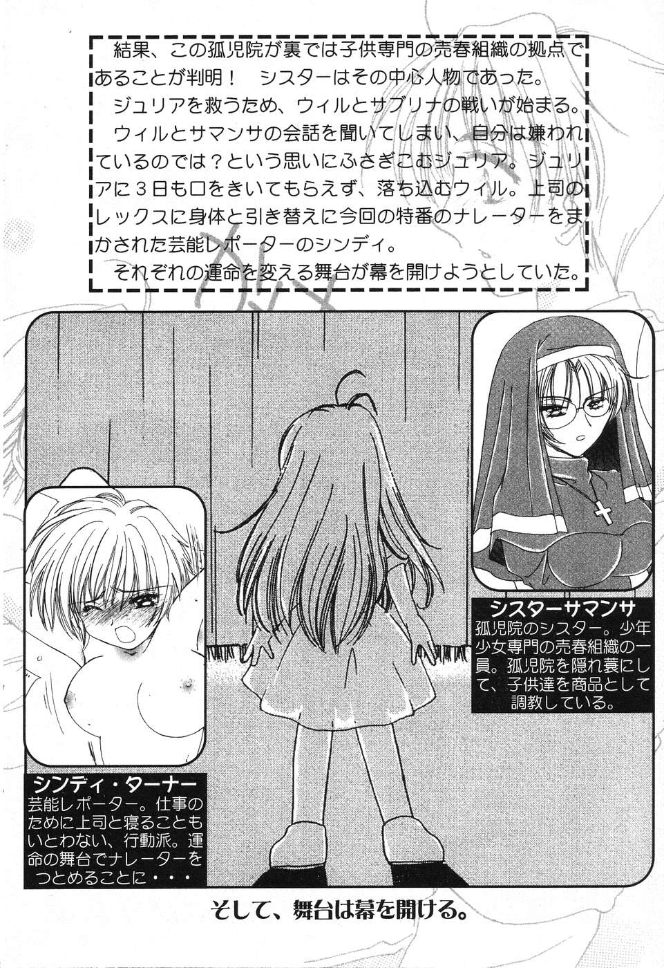 Pure Petit Vol. 8 page 7 full