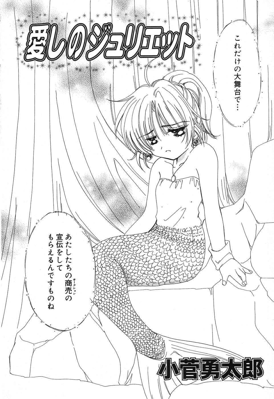 Pure Petit Vol. 8 page 9 full