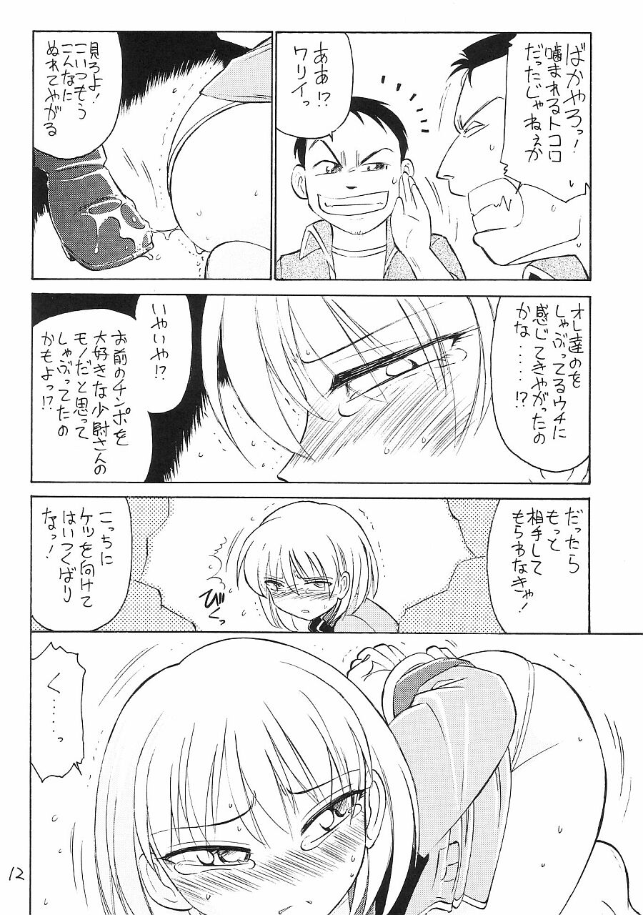 Prisoner page 11 full