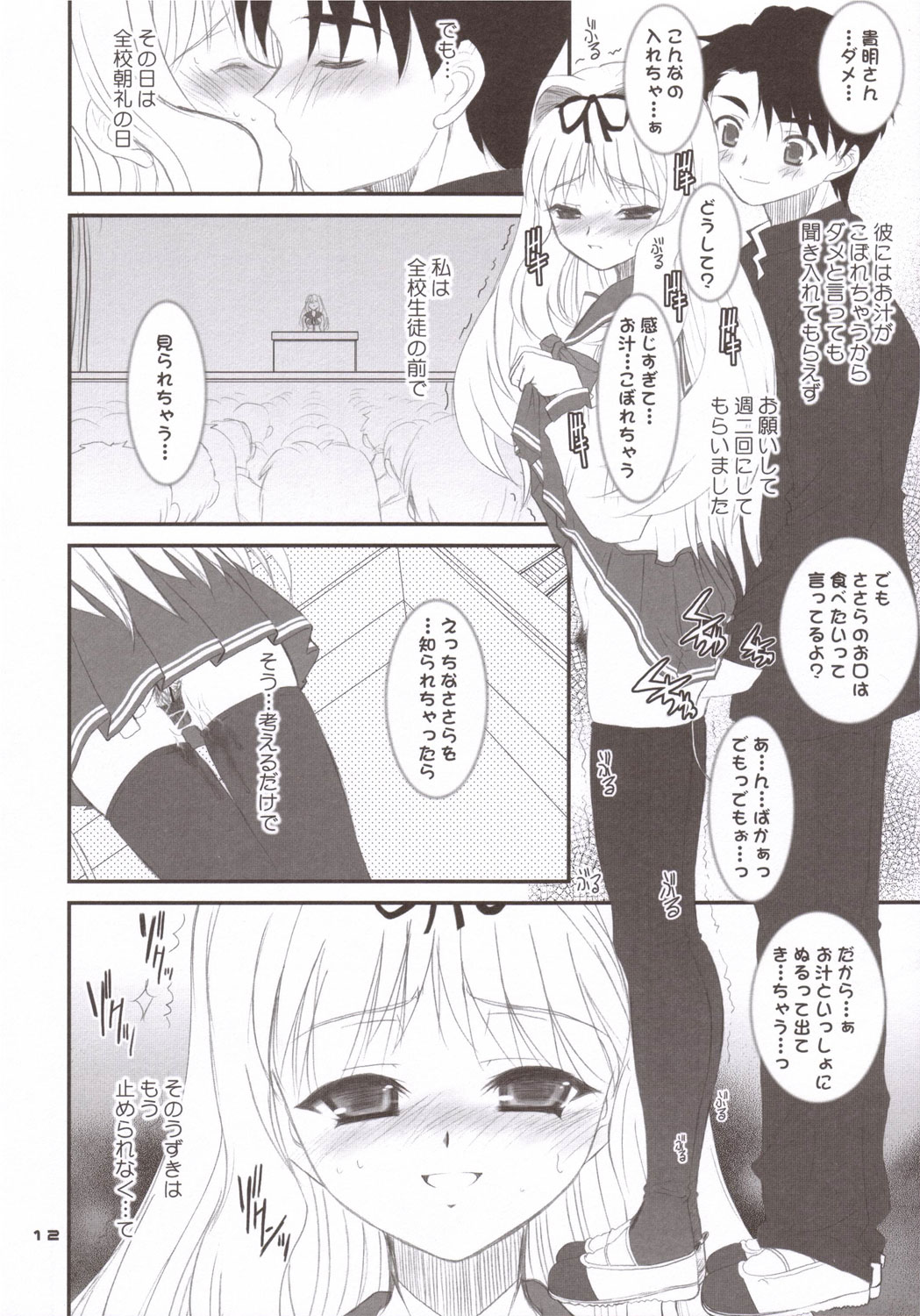 The Spirit Of Radio SIDE-A page 11 full