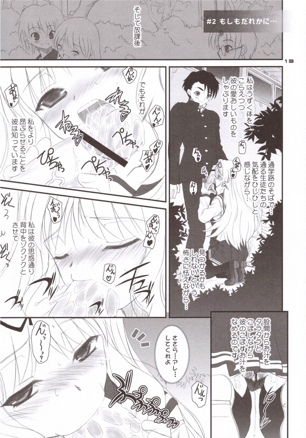 The Spirit Of Radio SIDE-A page 12 full