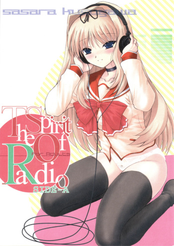 (SC31) [Dieppe Factory (Alpine)] The Spirit Of Radio SIDE-A (ToHeart 2) cover