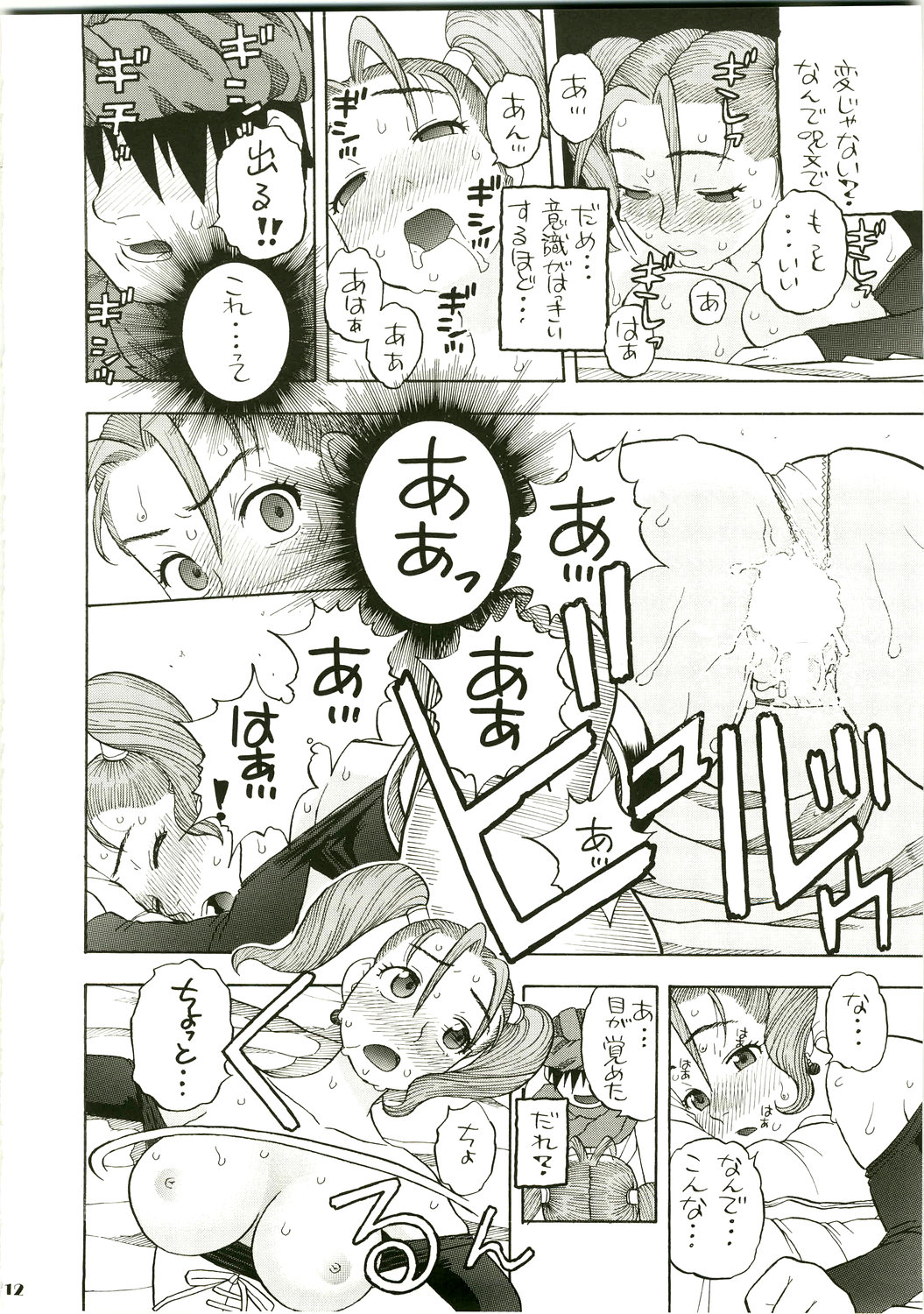 Jessica Deborah Bashi no Tabi page 12 full