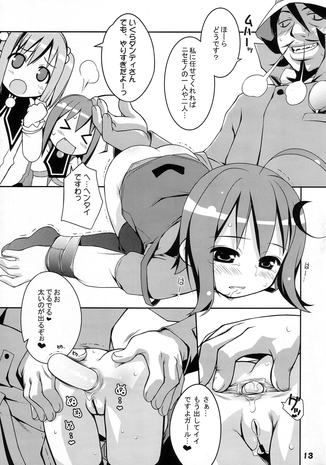 Cat Tail! 5 page 12 full
