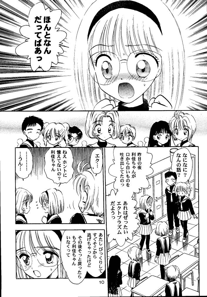 Awakening page 10 full