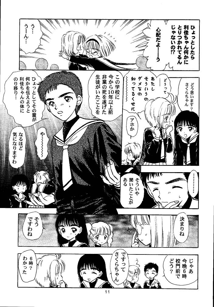 Awakening page 11 full