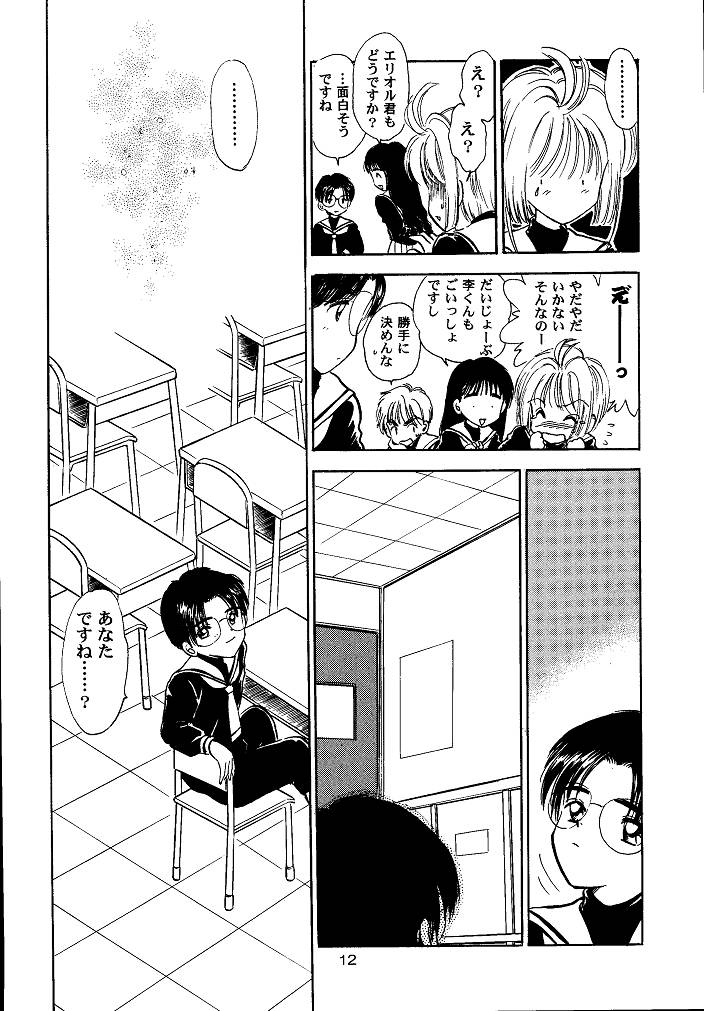 Awakening page 12 full