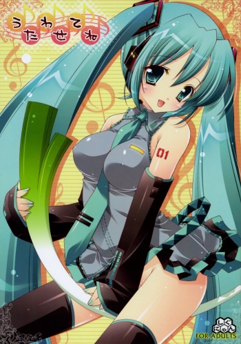(C73) [Shigunyan (Shigunyan)] Utawasetene (Vocaloid 2) cover