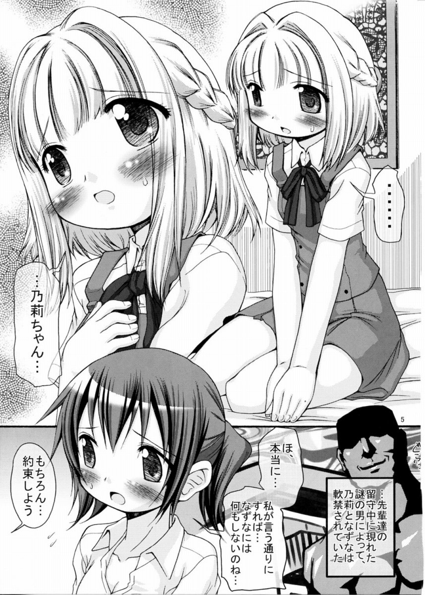 Hikari ja nakutemo Hayaindesu!! page 4 full