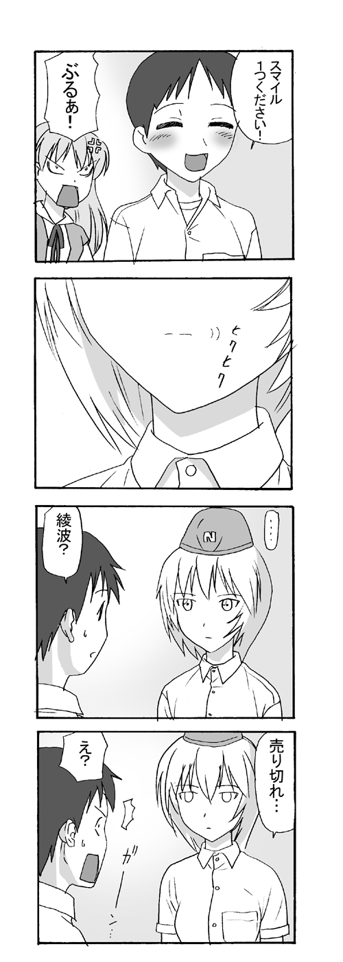 Our Everyday Life page 11 full
