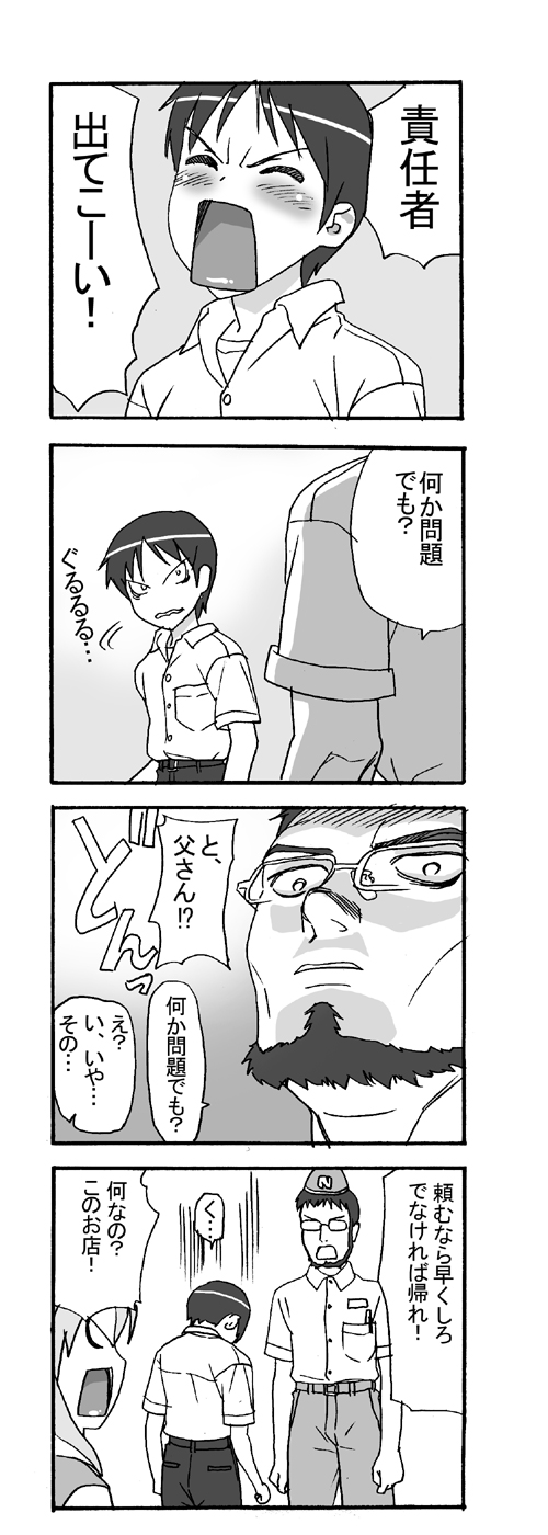 Our Everyday Life page 12 full