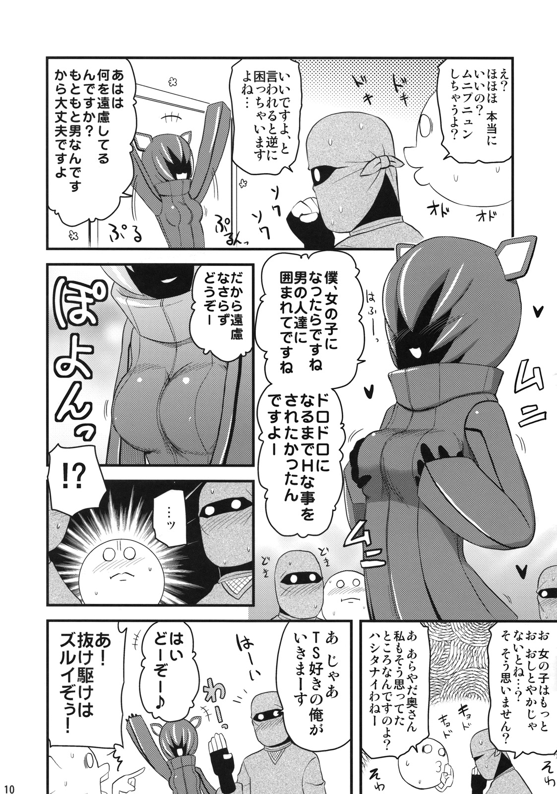 501st Neuroi Kaigi page 9 full