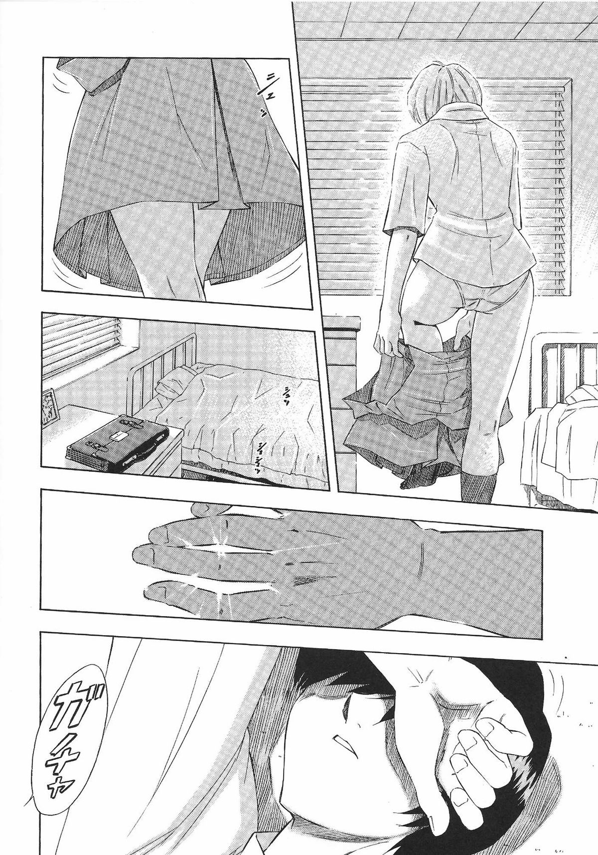 Ayanami Hiru page 3 full