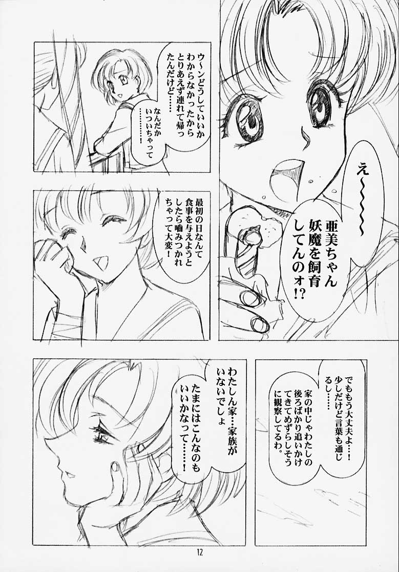 MARCURY TRIBE page 10 full