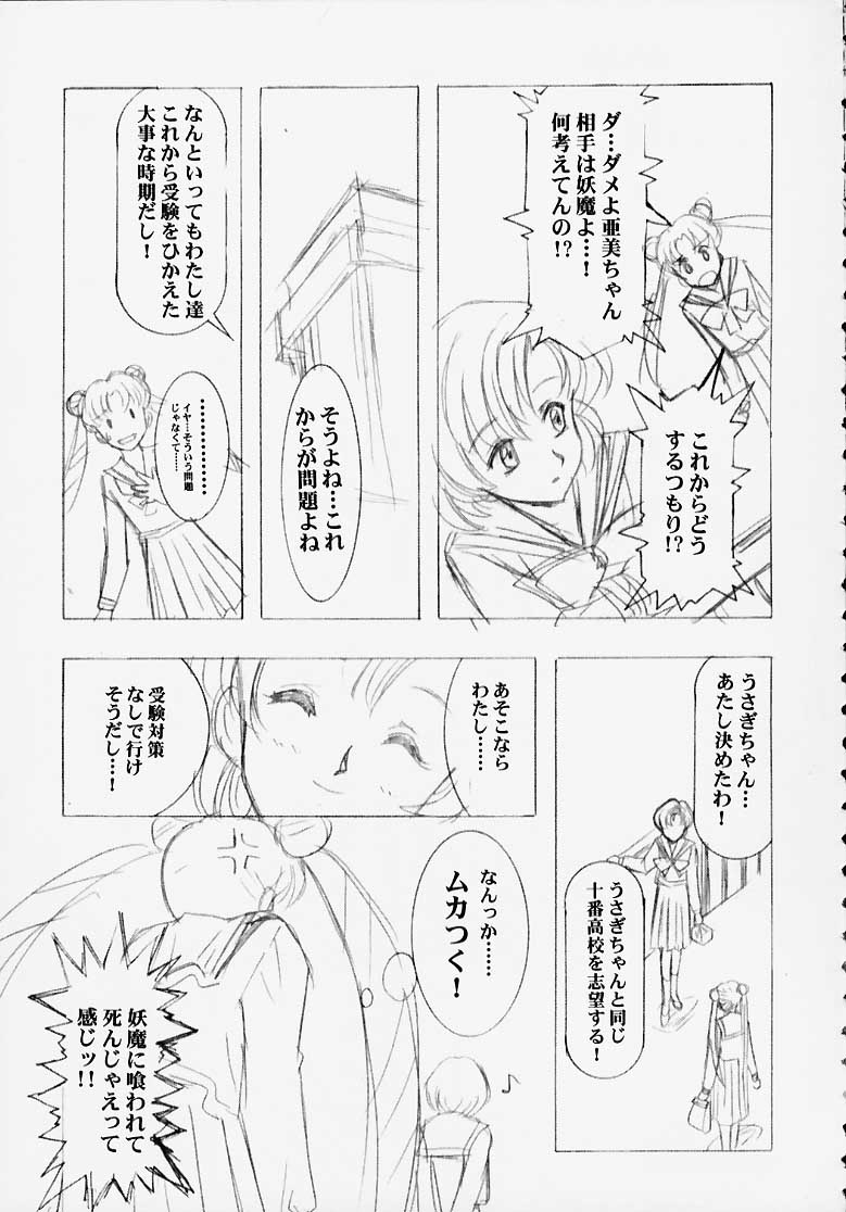 MARCURY TRIBE page 11 full