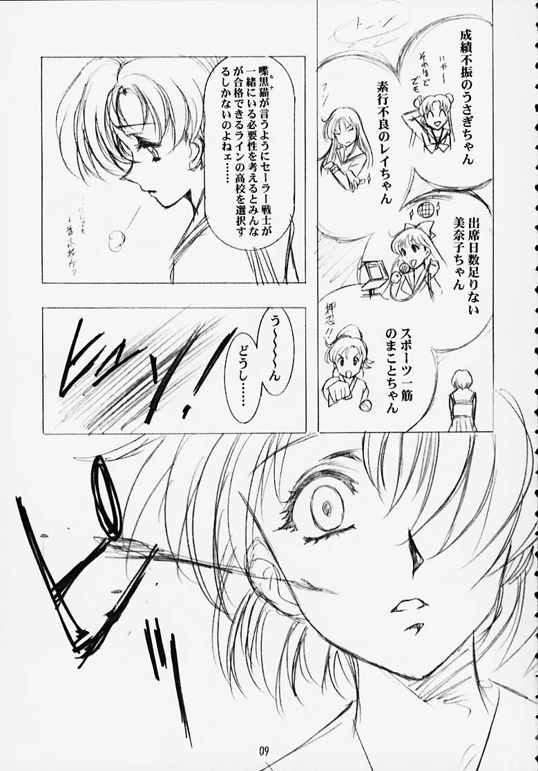MARCURY TRIBE page 7 full