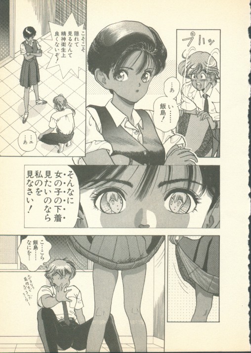 Fobia Vol.01 page 10 full