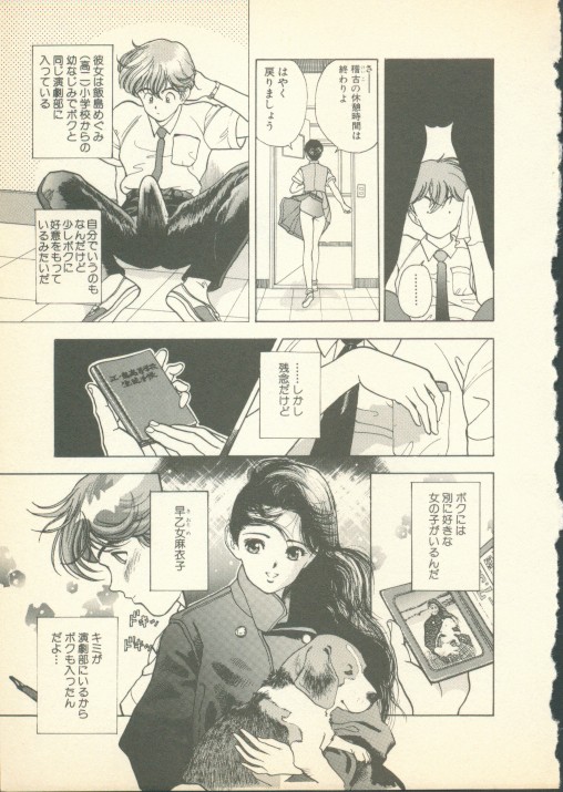 Fobia Vol.01 page 12 full