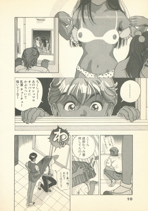Fobia Vol.01 page 9 full
