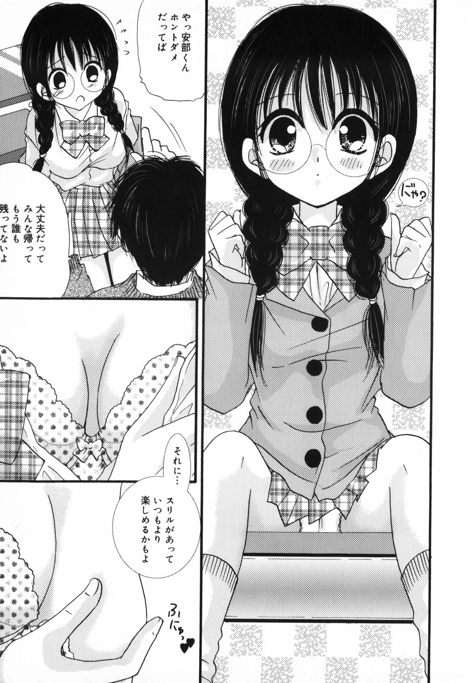 HONEYS page 11 full