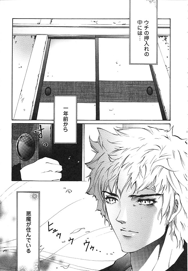 Shojo Ai - Indigo Maiden page 11 full