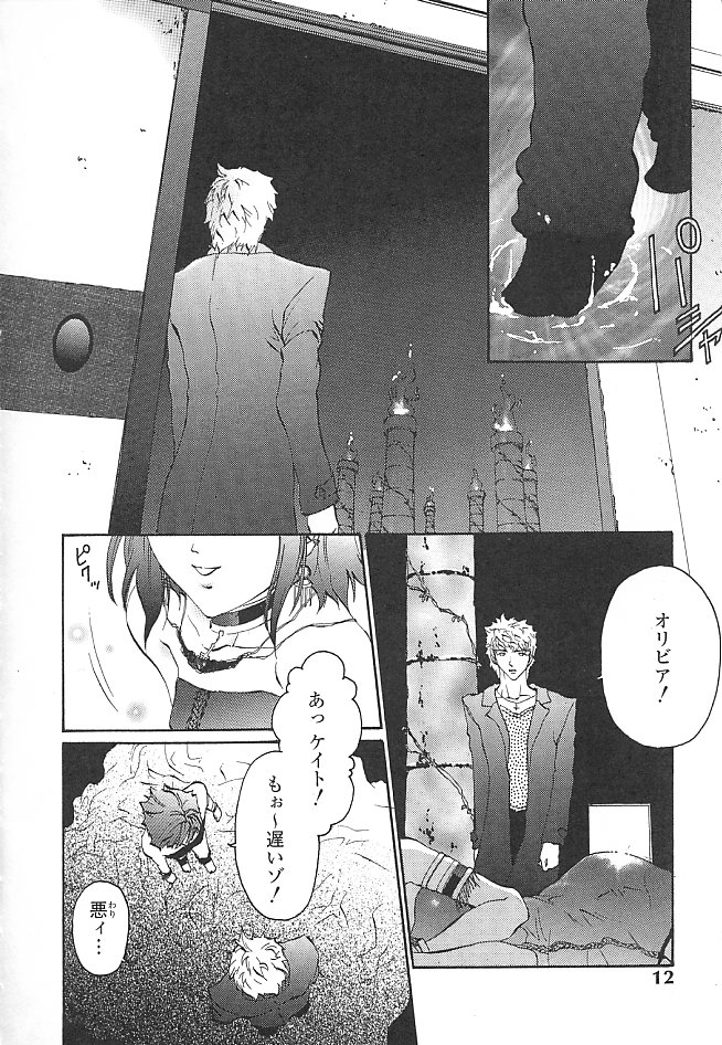 Shojo Ai - Indigo Maiden page 12 full