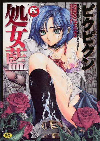[Pikupikun] Shojo Ai - Indigo Maiden cover
