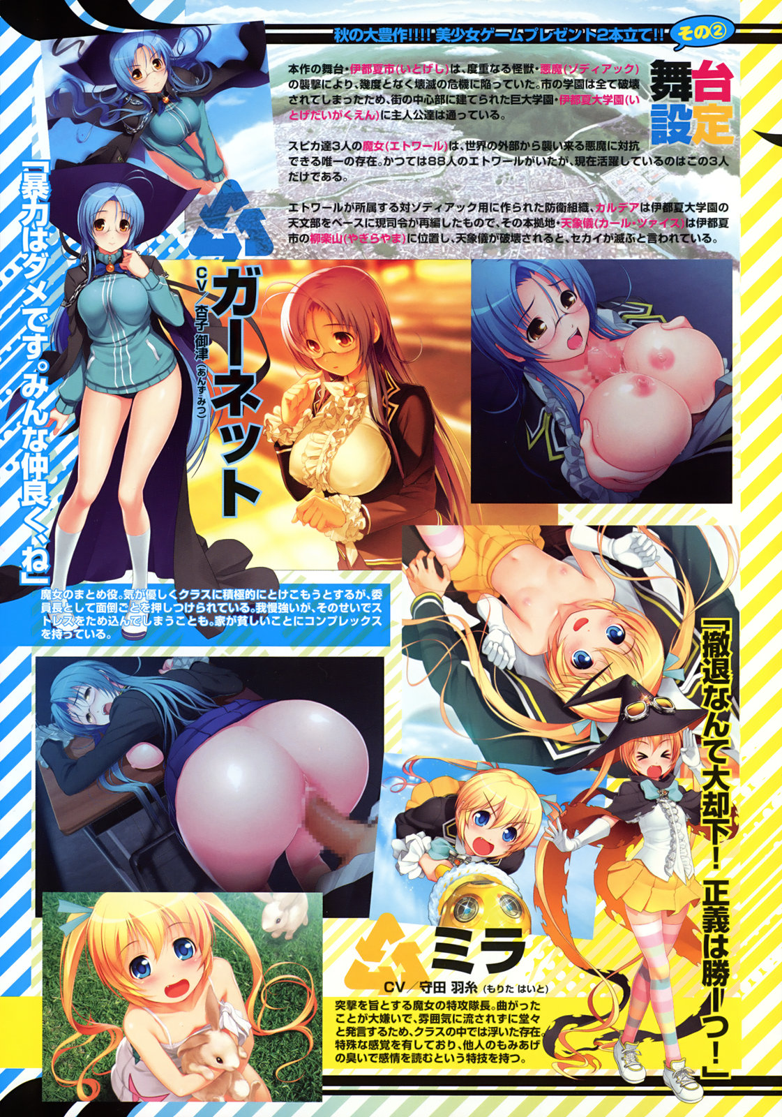 COMIC TENMA 2008-10 page 11 full