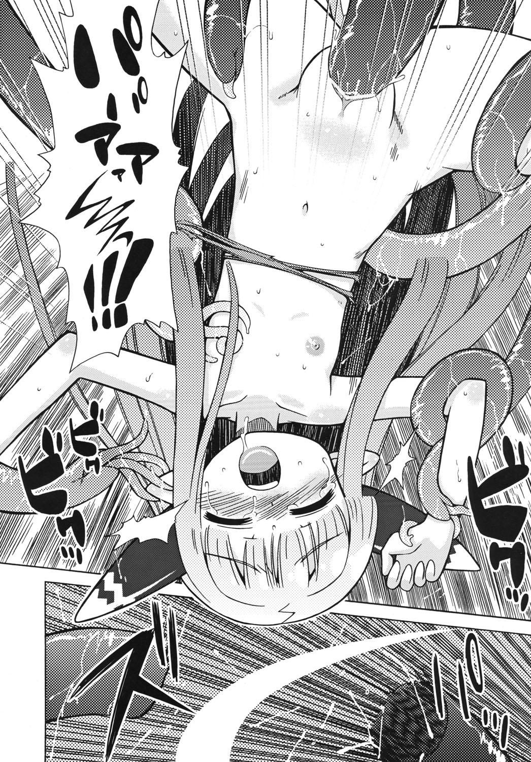Milreaf no Anone page 11 full