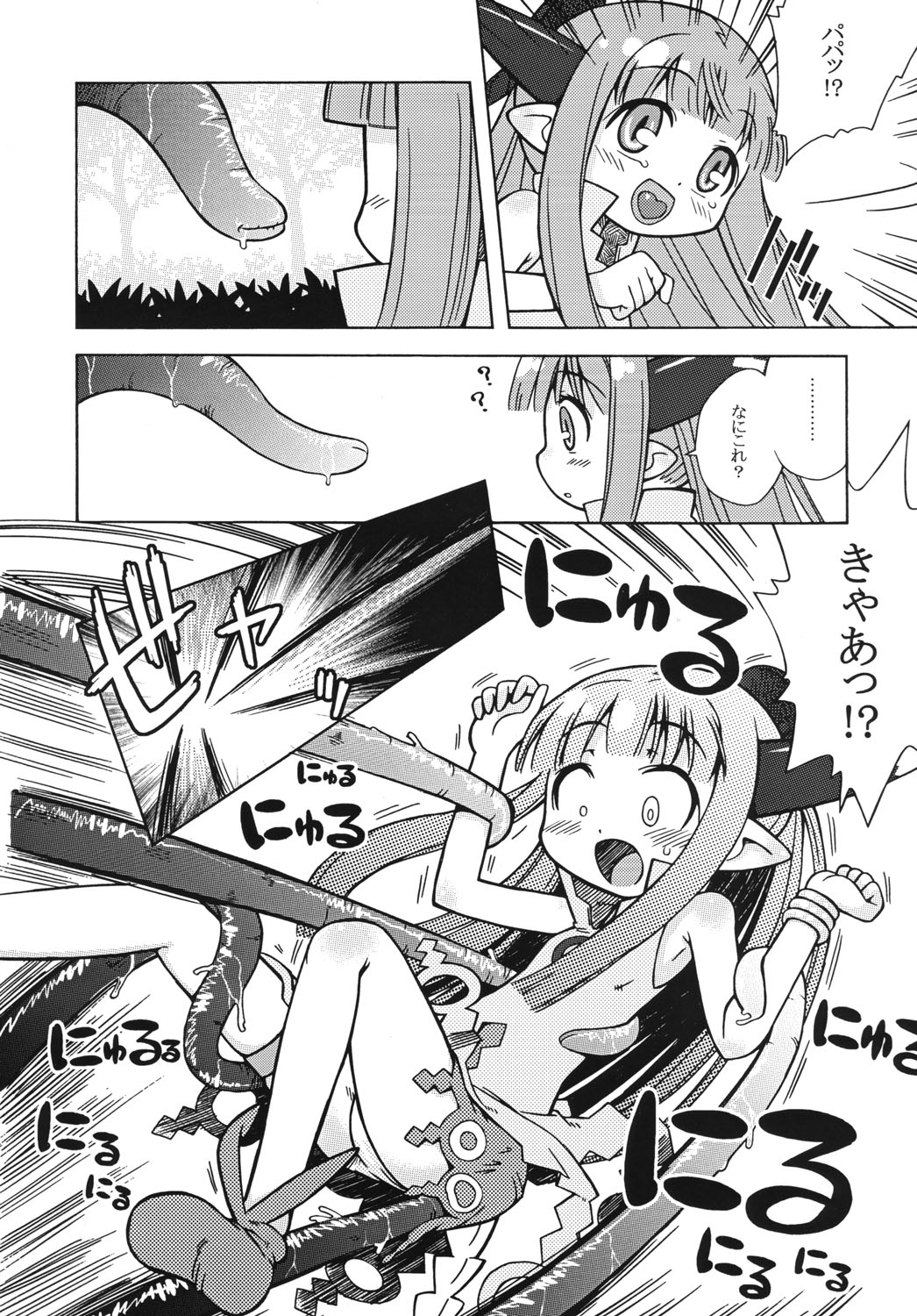 Milreaf no Anone page 5 full