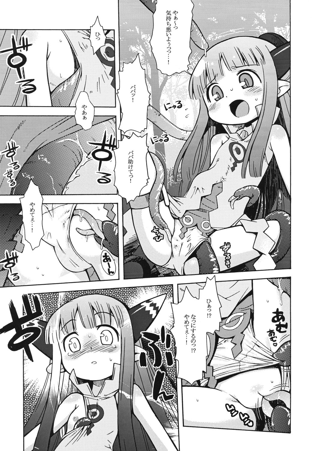 Milreaf no Anone page 6 full