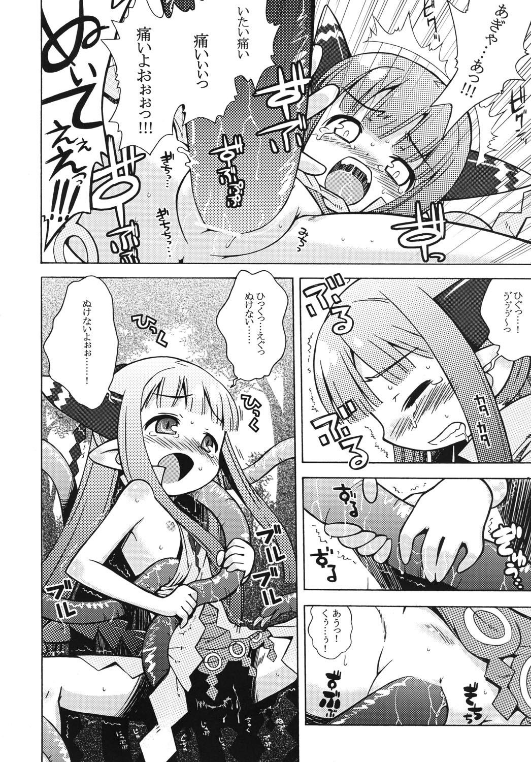 Milreaf no Anone page 7 full