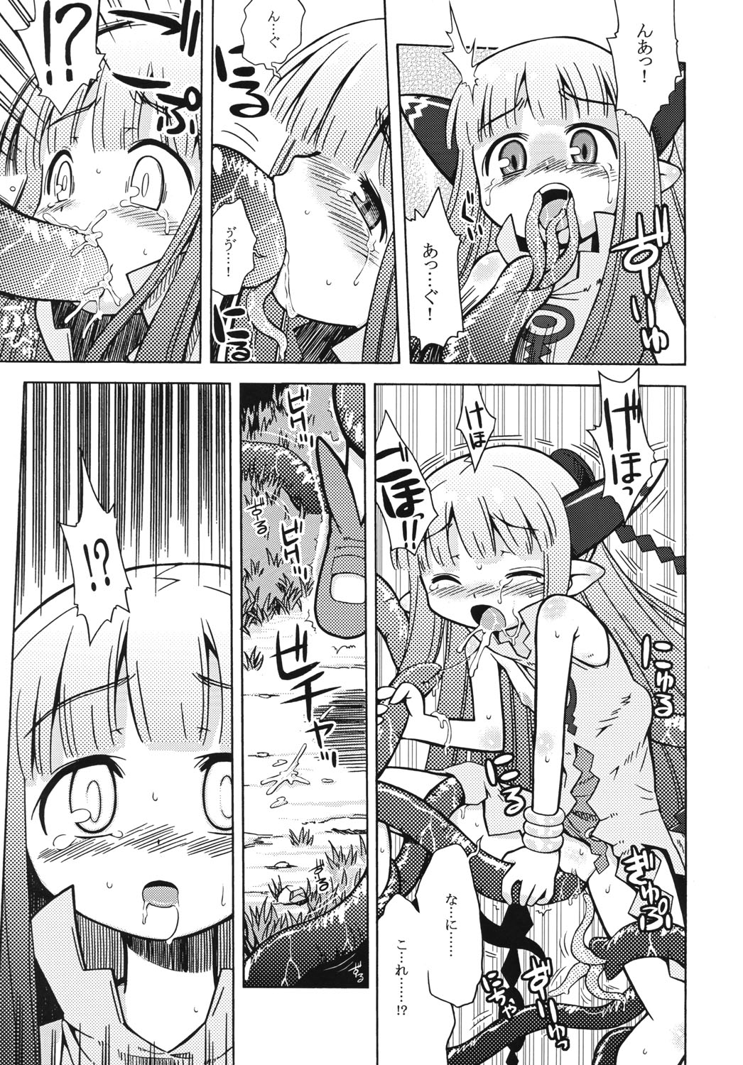 Milreaf no Anone page 8 full