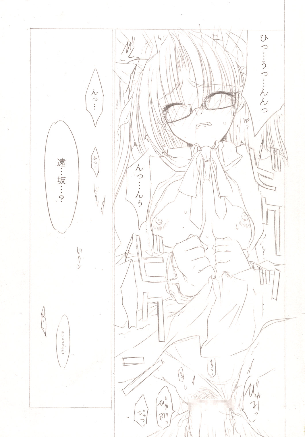 VIOLET page 12 full
