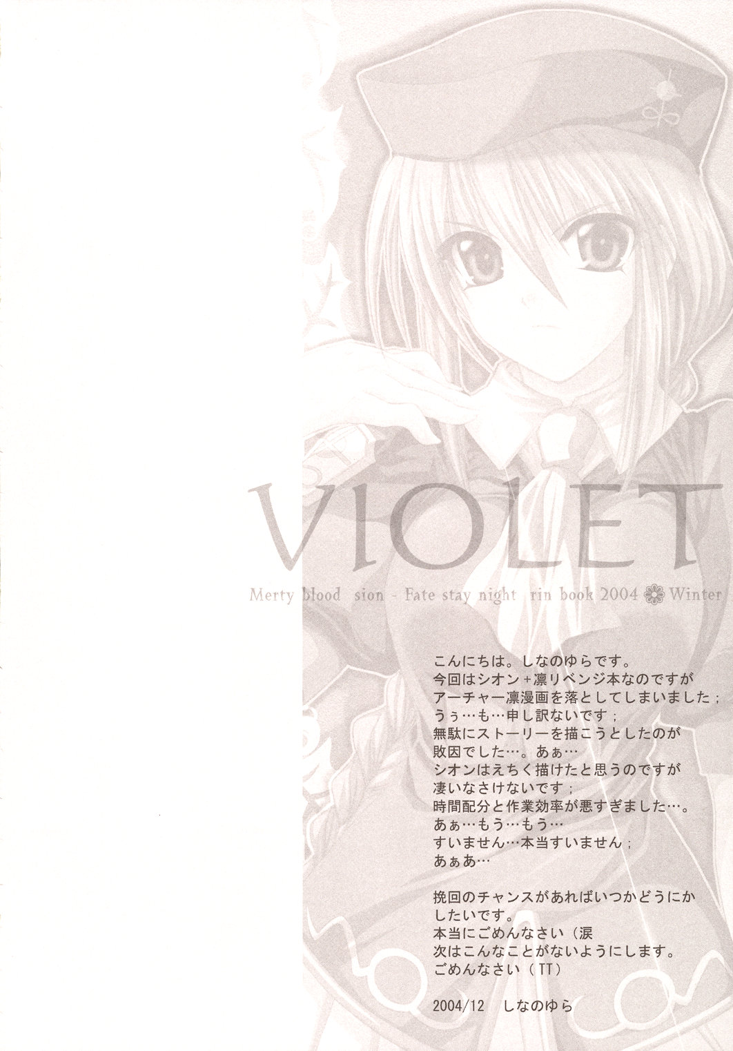 VIOLET page 9 full