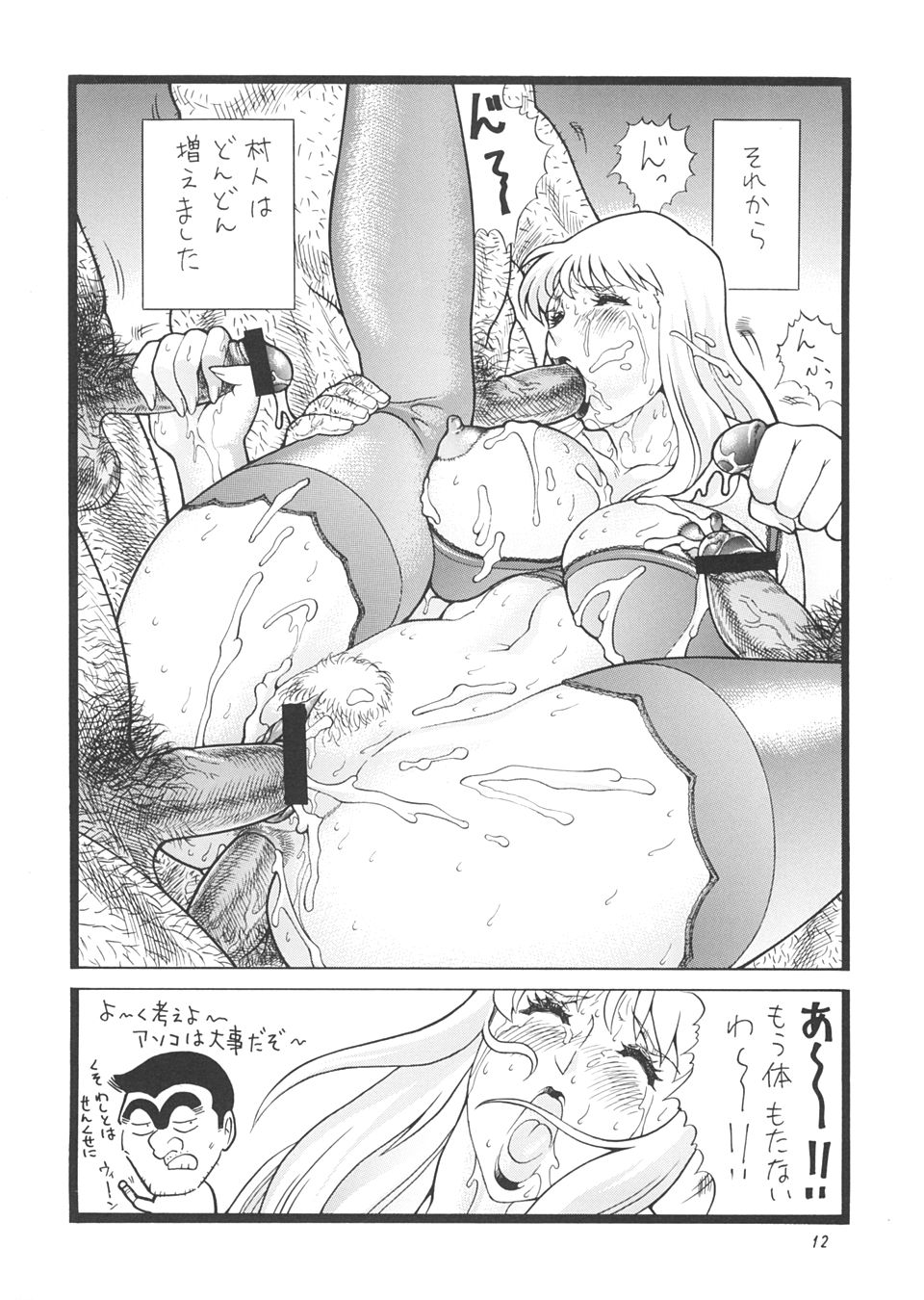 Gorippa 5 page 11 full