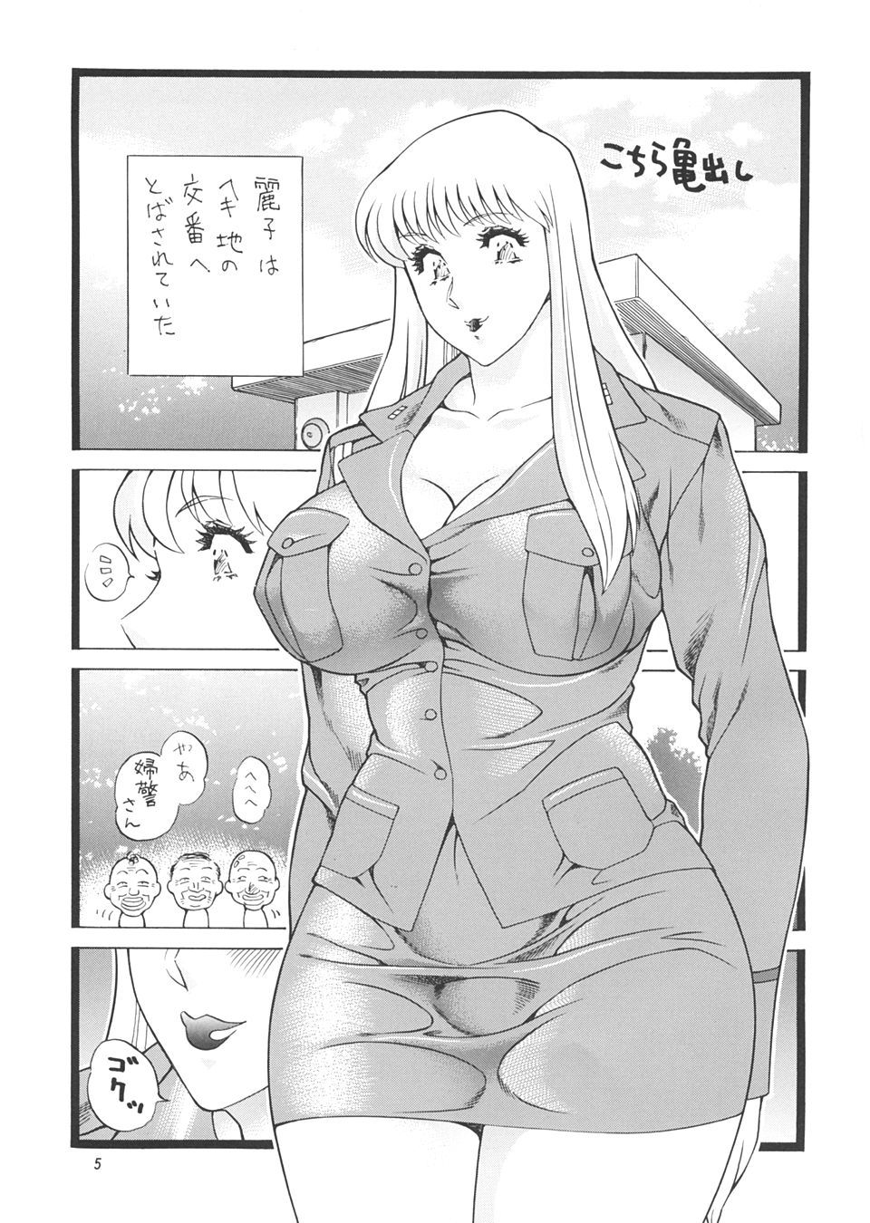Gorippa 5 page 4 full