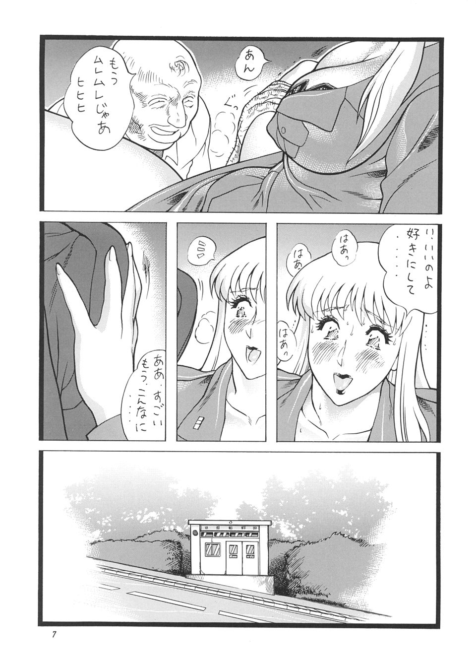 Gorippa 5 page 6 full