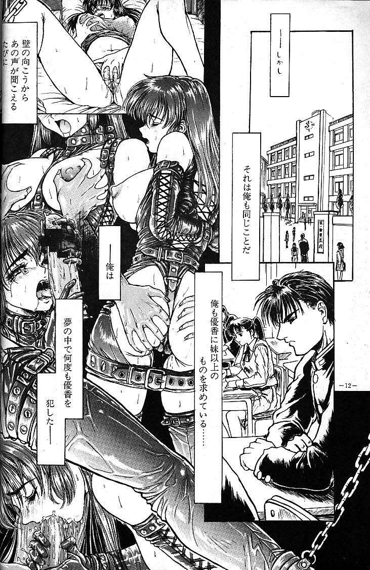 Sister Complex page 11 full