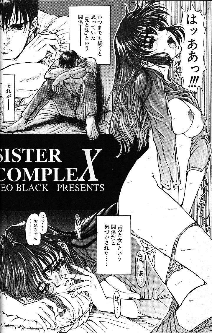 Sister Complex page 5 full