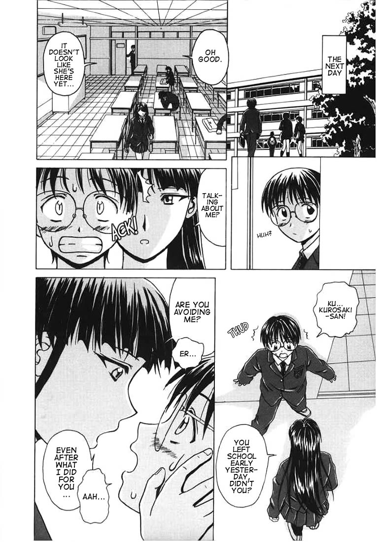 Yuuwaku no Tobira - Door of Invitation page 12 full