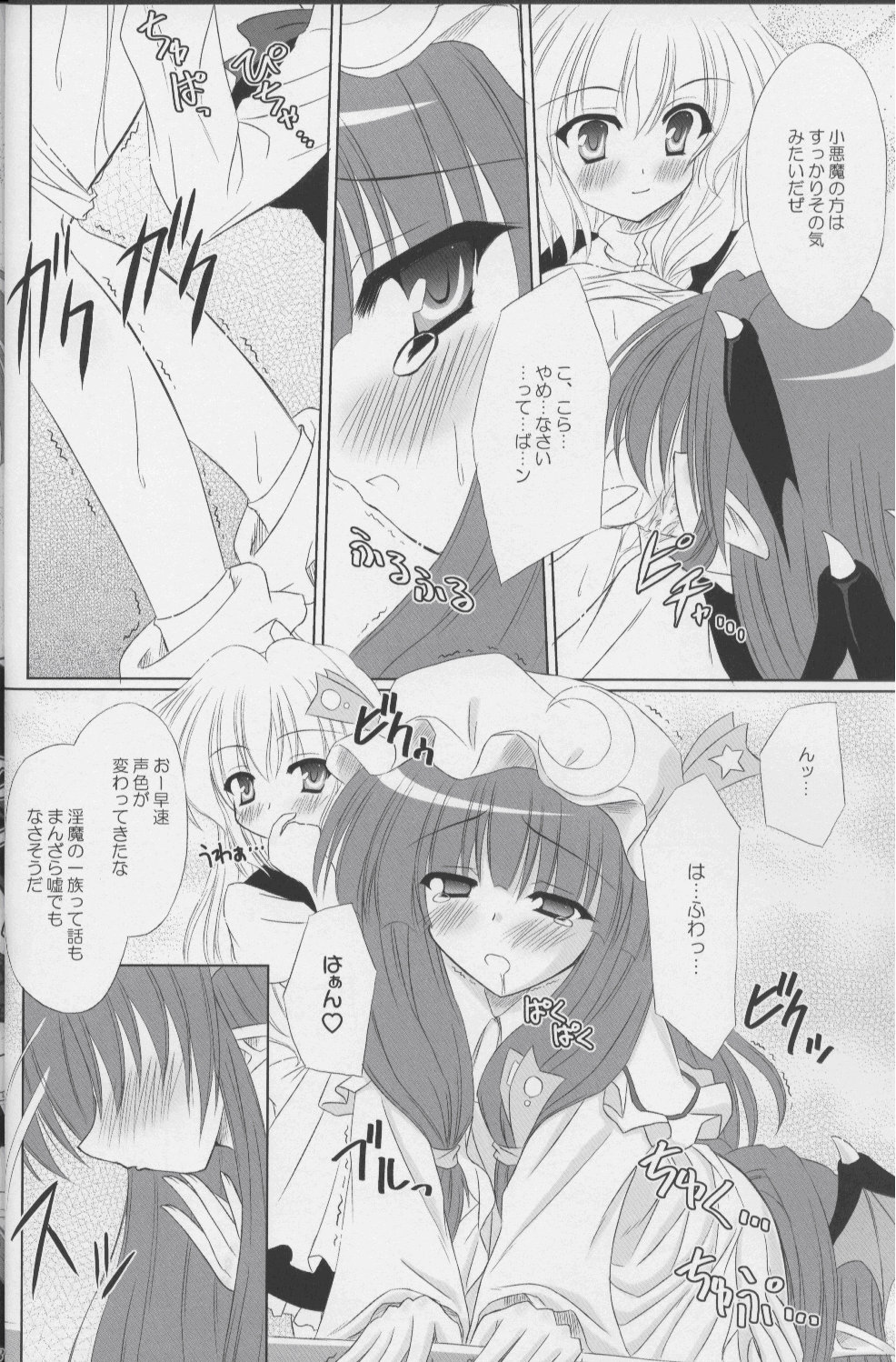 Fingertips KISS page 11 full